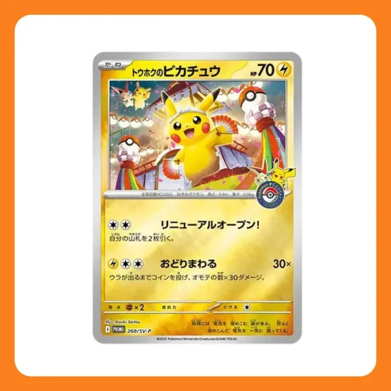 Pokemon Kort - Pokemon Center Promoeske Tohoku
