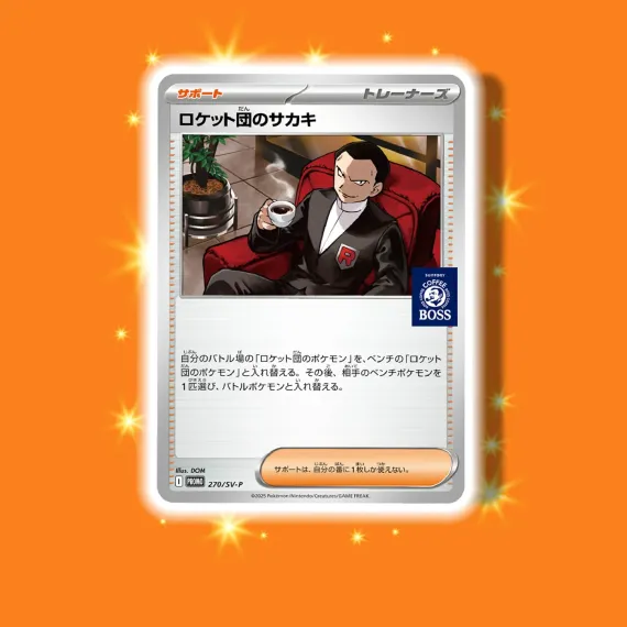Pokemon Kort - Giovanni BOSS Coffee Promokort