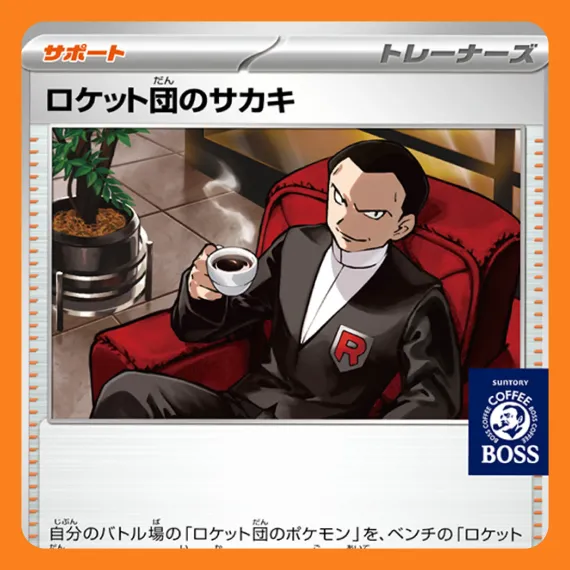 Pokemon Kort - Giovanni BOSS Coffee Promokort